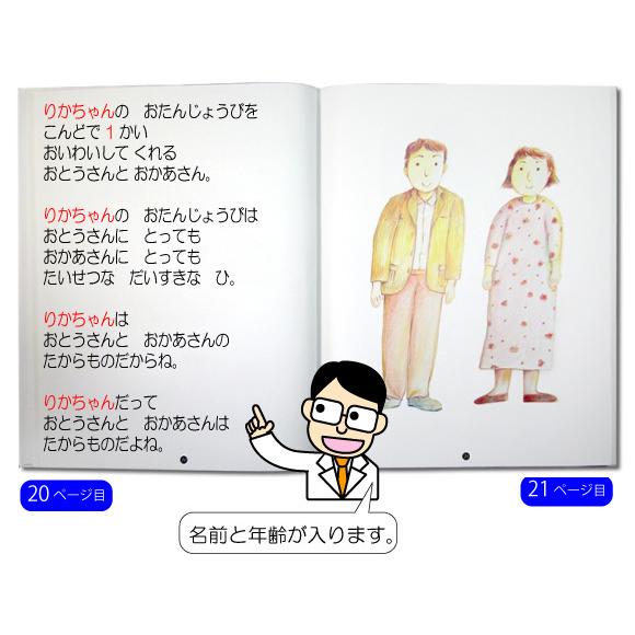 誕生日プレゼント 1歳 絵本 名入れ 男の子 女の子 孫 名前入り 世界に 