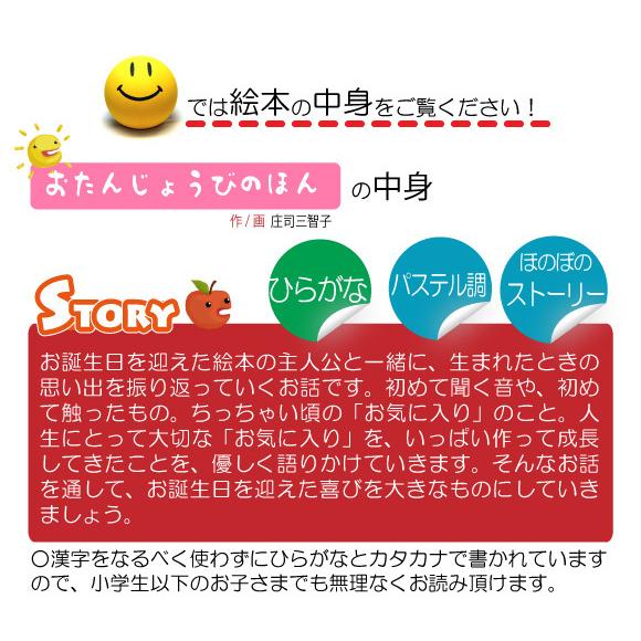 2歳 誕生日プレゼント 絵本 子供 女の子 男の子 名入れ おすすめ オーダーメイド オリジナル絵本 おたんじょうびのほん Otj Kd 02std 記念de絵本ブックストア 通販 Yahoo ショッピング