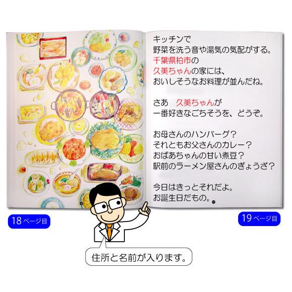 妻 嫁 誕生日プレゼント 絵本 名入れ 名前入り オーダーメイド 
