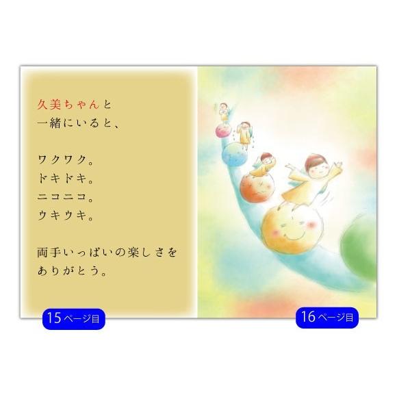二十歳 誕生日 プレゼント 息子 娘 感動 サプライズ 名入れ 名前入り 成人 世界にひとつ オリジナル絵本 両手いっぱいのありがとう Ryt yr 記念de絵本ブックストア 通販 Yahoo ショッピング