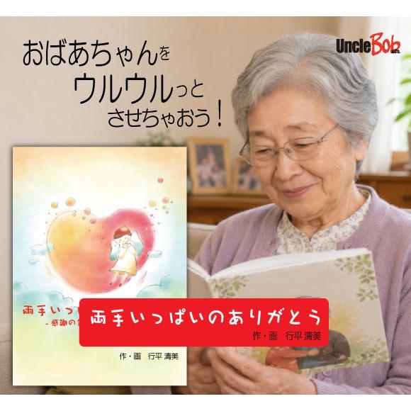 敬老の日 祖母 プレゼント ギフト おすすめ 60代 70代 80代 
