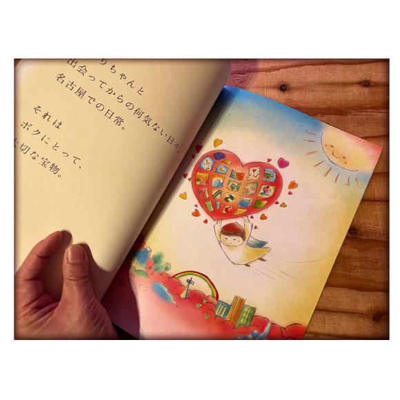 敬老の日 プレゼント おじいちゃん 名入れ 古希 喜寿 米寿 お祝い 卒寿 白寿 祖父 60代 70代 80代   オリジナル絵本 両手いっぱいのありがとう_4