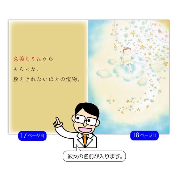 交際記念日 彼女 プレゼント 一ヶ月記念日 １年記念日 メッセージ サプライズ オリジナル絵本 両手いっぱいのありがとう Ryt Ksy Her 記念de絵本ブックストア 通販 Yahoo ショッピング