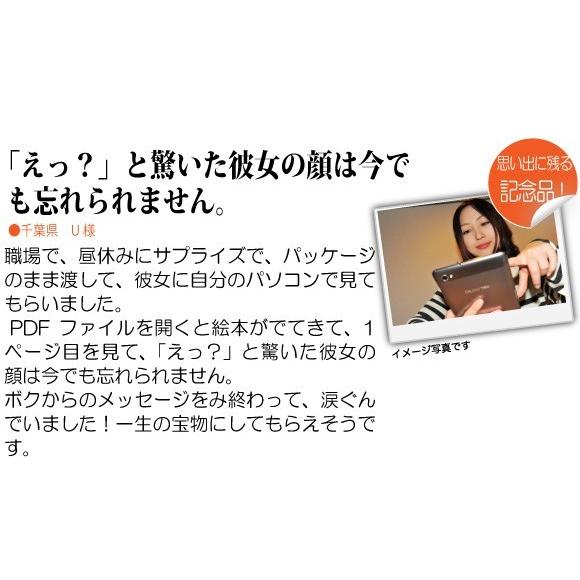 交際記念日 彼女 プレゼント 一ヶ月記念日 １年記念日 メッセージ サプライズ オリジナル絵本 両手いっぱいのありがとう Ryt Ksy Her 記念de絵本ブックストア 通販 Yahoo ショッピング