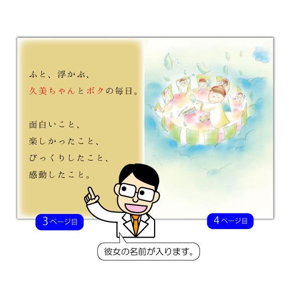 交際記念日 彼女 プレゼント 一ヶ月記念日 １年記念日 メッセージ サプライズ オリジナル絵本 両手いっぱいのありがとう Ryt Ksy Her 記念de絵本ブックストア 通販 Yahoo ショッピング