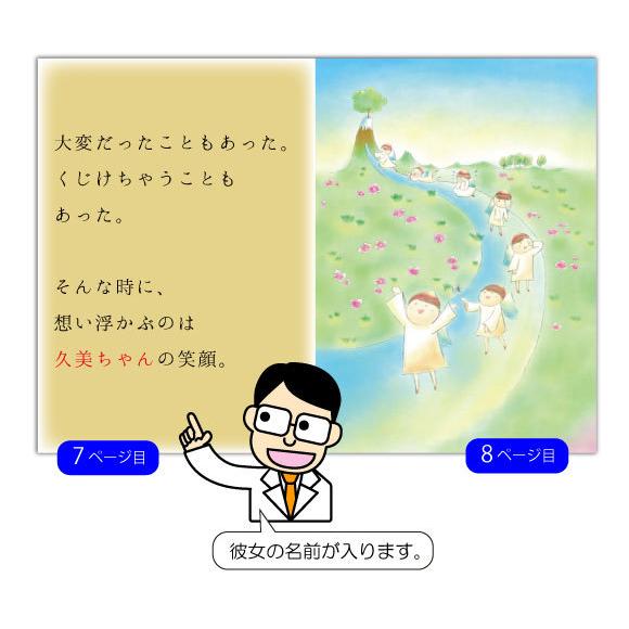 交際記念日 彼女 プレゼント 一ヶ月記念日 １年記念日 メッセージ サプライズ オリジナル絵本 両手いっぱいのありがとう Ryt Ksy Her 記念de絵本ブックストア 通販 Yahoo ショッピング