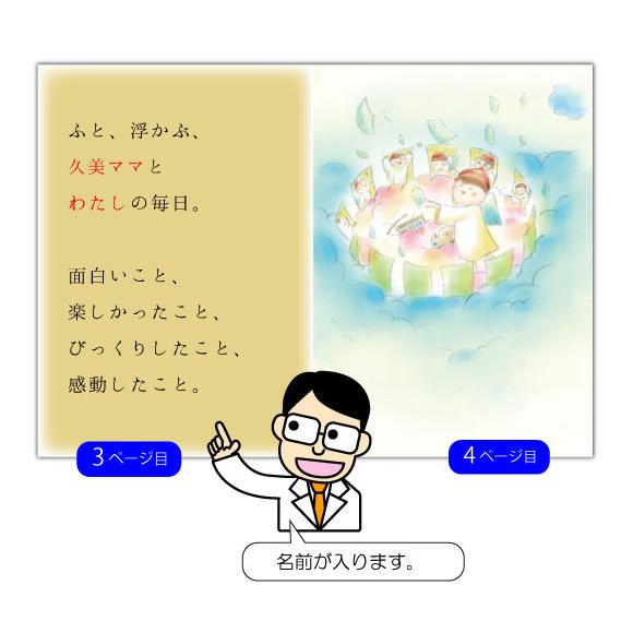 母 誕生日プレゼント 40代 50代 60代 70代 おしゃれ 名入れ 名前入り オーダーメイド オリジナル絵本 両手いっぱいのありがとう Ryt Mam 記念de絵本ブックストア 通販 Yahoo ショッピング