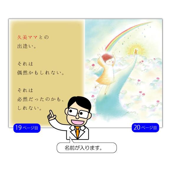 母の日 プレゼント ギフト 絵本 50代 60代 70代 80代 名入れ メッセージ 手作り 名前入り 花以外 おしゃれ オリジナル絵本 両手いっぱいのありがとう_17