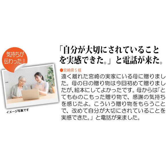 母の日 プレゼント ギフト 絵本 50代 60代 70代 80代 名入れ メッセージ 手作り 名前入り 花以外 おしゃれ オリジナル絵本 両手いっぱいのありがとう_3