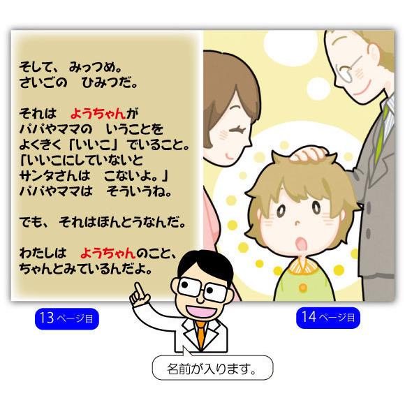 クリスマスプレゼント 5歳 6歳 絵本 男 女 名入れ 名前入り 名入れ 名前入り オリジナル絵本 サンタさんからのてがみ Snt Tgm 5yr 記念de絵本ブックストア 通販 Yahoo ショッピング