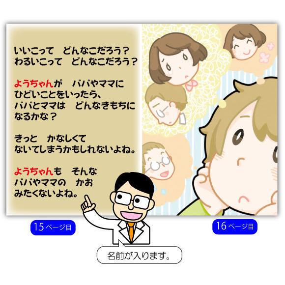 クリスマスプレゼント 5歳 6歳 絵本 男 女 名入れ 名前入り 名入れ 名前入り オリジナル絵本 サンタさんからのてがみ Snt Tgm 5yr 記念de絵本ブックストア 通販 Yahoo ショッピング