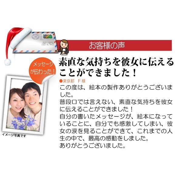 妻 嫁 クリスマスプレゼント 絵本 20代 名入れ 名前入り メッセージ