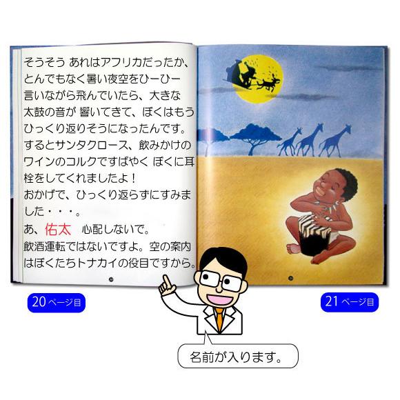 彼氏 クリスマスプレゼント 絵本 20代 世界に一つだけ 思い出に