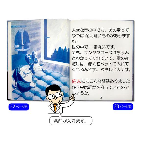 恋人へ贈る♥世界に１つのクリスマスプレゼント 彼氏 クリスマスプレゼント 絵本 20代 世界に一つだけ 思い出に