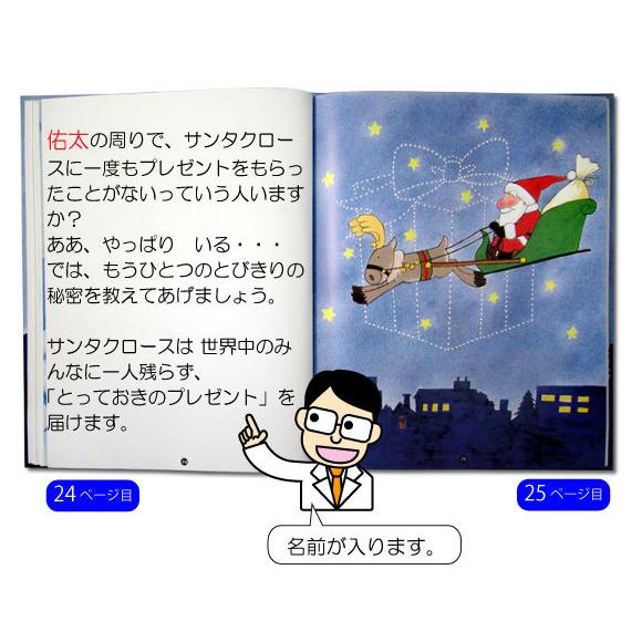 彼氏 クリスマスプレゼント 絵本 20代 世界に一つだけ 思い出に 彼氏 クリスマスプレゼント 絵本 20代 世界に一つだけ 思い出に