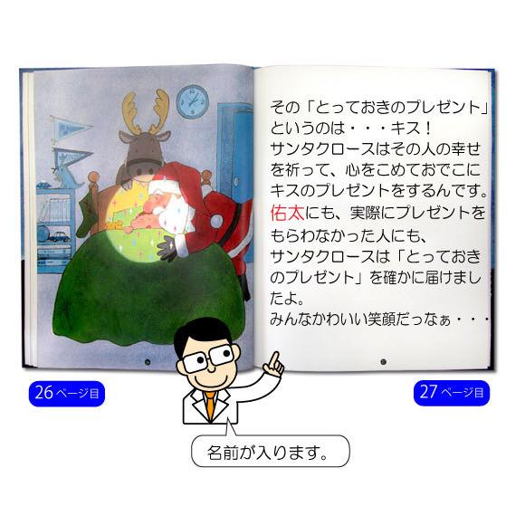 彼氏 クリスマスプレゼント 絵本 20代 世界に一つだけ 思い出に 彼氏 クリスマスプレゼント 絵本 20代 世界に一つだけ 思い出に