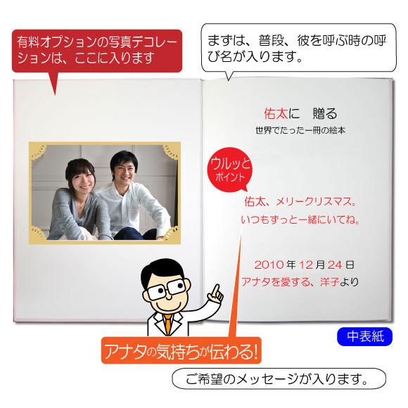 彼氏 クリスマスプレゼント 絵本 20代 世界に一つだけ 思い出に 彼氏 クリスマスプレゼント 絵本 20代 世界に一つだけ 思い出に
