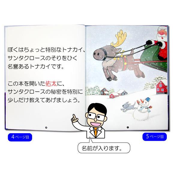 恋人へ贈る♥世界に１つのクリスマスプレゼント 彼氏 クリスマスプレゼント 絵本 20代 世界に一つだけ 思い出に