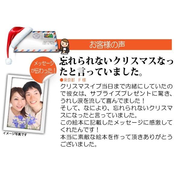 妻 嫁 クリスマス プレゼント 絵本 代 名入れ 思い出に残る贈り物 世界に一つ サプライズ オーダーメイド オリジナル絵本 とっておきのプレゼント Totte Wf 記念de絵本ブックストア 通販 Yahoo ショッピング