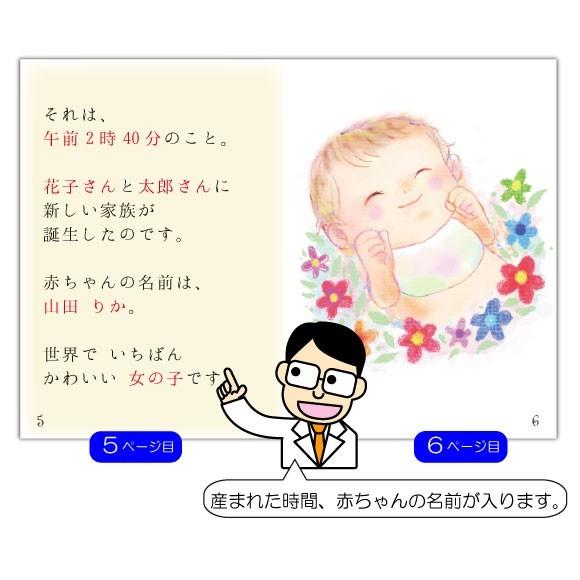 桃の節句 初節句 プレゼント 絵本 お祝い 女の子 思い出に残る 名入れ 赤ちゃん 世界にひとつ オリジナル絵本 うまれてきてくれてありがとう Umrt Momo 記念de絵本ブックストア 通販 Yahoo ショッピング
