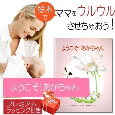 端午の節句 初節句 内祝い 絵本 名入れ ギフト オーダーメイド