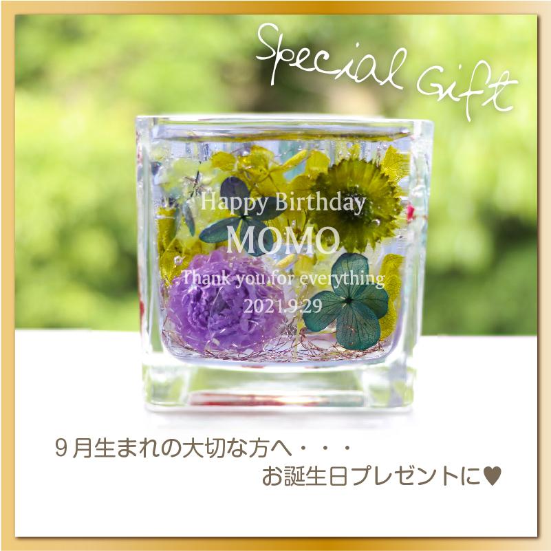 9月生まれ 名入れ 高級品 誕生月 キャンドルホルダー 誕生花 プリザーブドフラワー ホルダー ジェル ダリア キャンドル