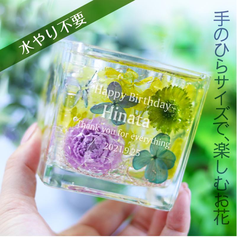 9月生まれ 名入れ 高級品 誕生月 キャンドルホルダー 誕生花 プリザーブドフラワー ホルダー ジェル ダリア キャンドル