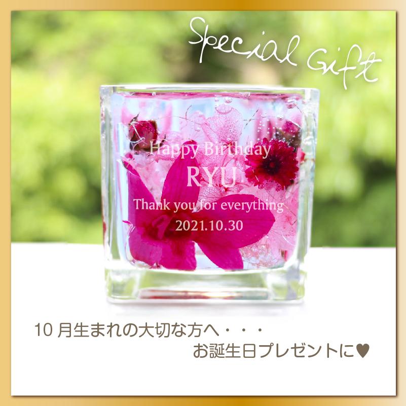 10月生まれ 名入れ 誕生月 キャンドルホルダー 誕生花 デンファレ ジェル キャンドル ホルダー プリザーブドフラワー Fc21 10 記念屋atelier Ryokuei 通販 Yahoo ショッピング