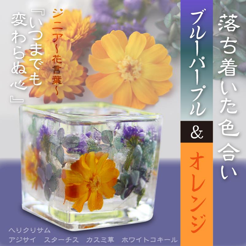 仏花 プリザーブドフラワー お供え ペット 名前 命日 キャンドル