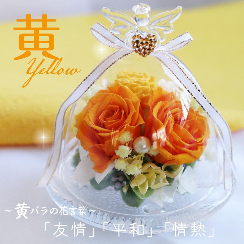 還暦 長寿 天使 かわいい 22 誕生日 スワロフスキー 女子 パール ローズ 赤色 リボン お花 赤い バラ 母の日 プリザーブドフラワー エンジェルハート ソラフラワー プリザ 名入れギフト 誕生石 エンジェル ガラスドーム 名入れ 花言葉 還暦祝い