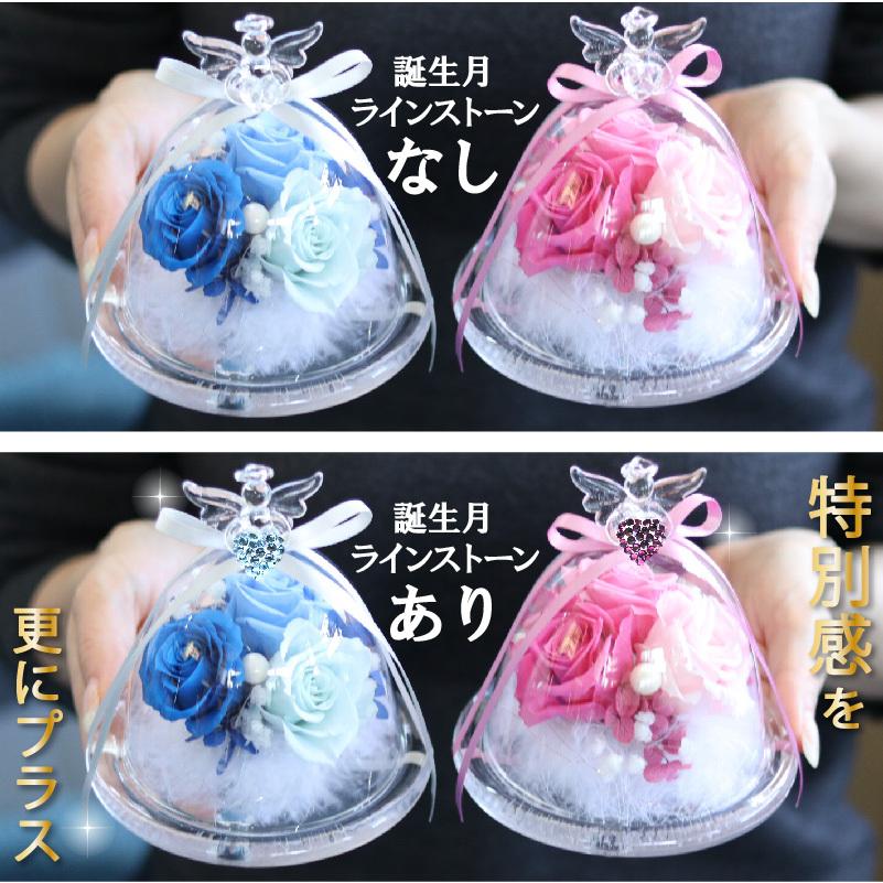 エンジェル ガラスドーム プリザーブドフラワー 冬 天使 名入れ ハート