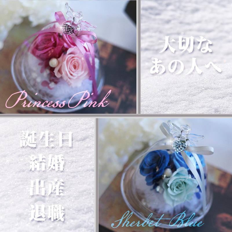 エンジェル ガラスドーム プリザーブドフラワー 冬 天使 名入れ ハート