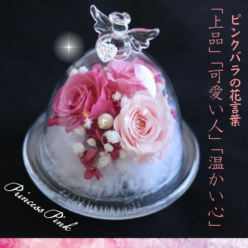 エンジェル ガラスドーム プリザーブドフラワー 冬 天使 名入れ ハート スワロフスキー 誕生石 お花 花言葉 バラ ローズ パール リボン スノー Fc21 snow 記念屋atelier Ryokuei 通販 Yahoo ショッピング