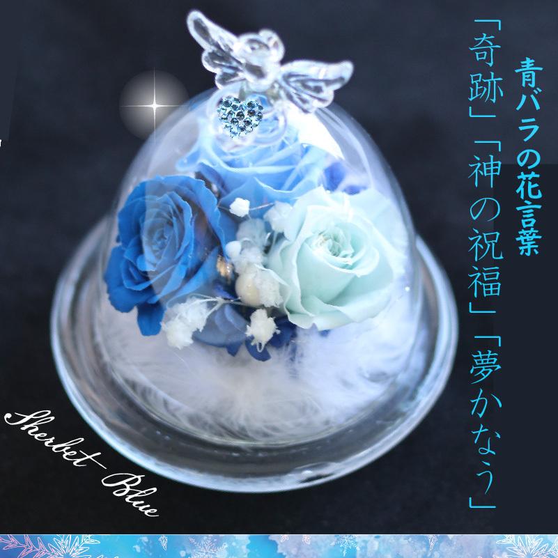 エンジェル ガラスドーム プリザーブドフラワー 冬 天使 名入れ ハート スワロフスキー 誕生石 お花 花言葉 バラ ローズ パール リボン スノー Fc21 snow 記念屋atelier Ryokuei 通販 Yahoo ショッピング