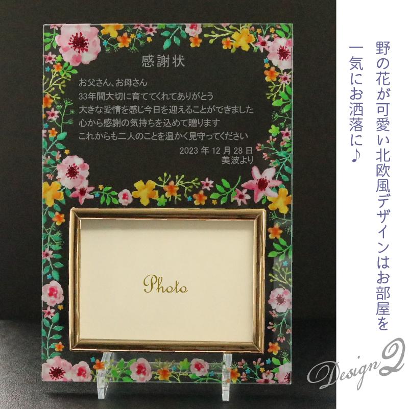 感謝状 フォトフレーム 名入れ 写真立て 名前入れ ( 子育て感謝状 結婚式 披露宴 表彰状 受賞記念 銀婚式 金婚式 ) UV×kansha ...