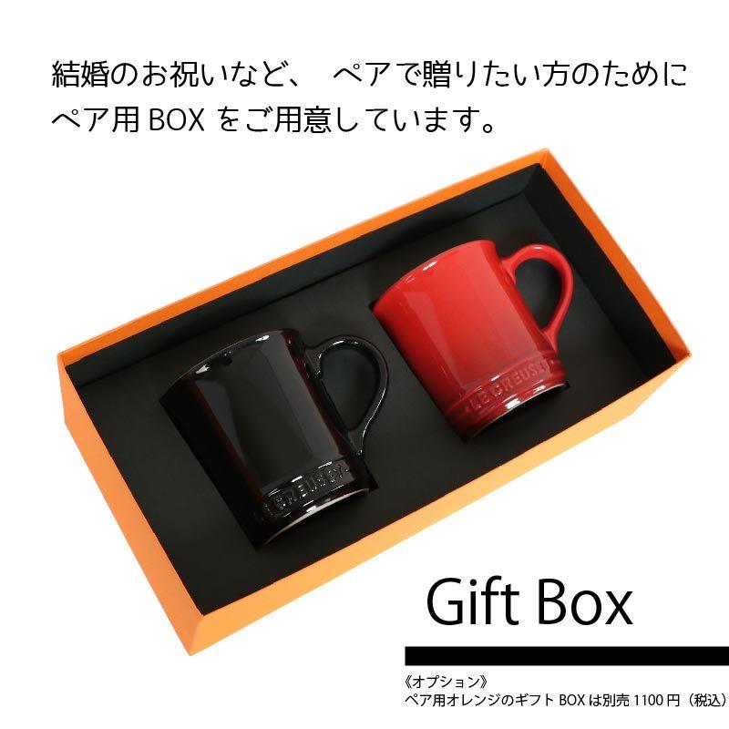 ルクルーゼ マグカップ 名入れ  LE CREUSET マグ コーヒーカップ 誕生日プレゼント 還暦祝い アニバーサリー ギフト  プレゼント｜kinenya｜25