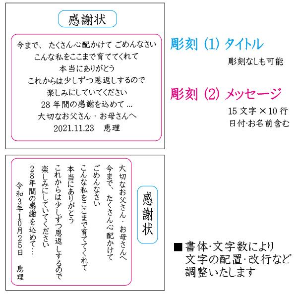 卒業 先生 子育て感謝状 名入れ 写真立て フォトフレーム ガラスの手紙 感謝状 結婚式で両親へ 彫刻 敬老の日 letter (手紙 ヨコ平)｜kinenya｜09