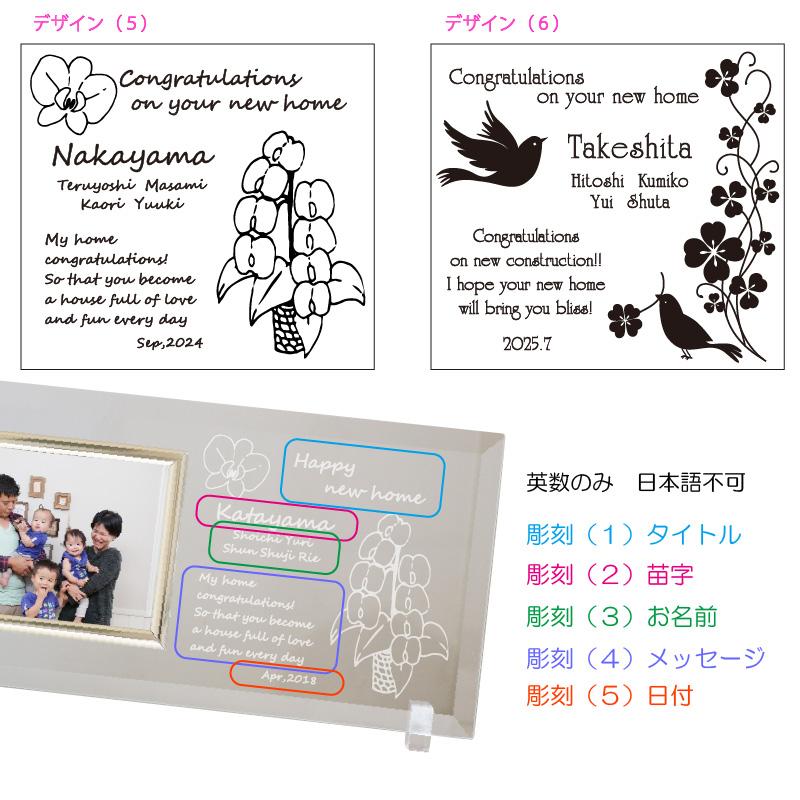 新築祝い 引越し祝い 記念品 名入れ 写真立て フォトフレーム 家族の