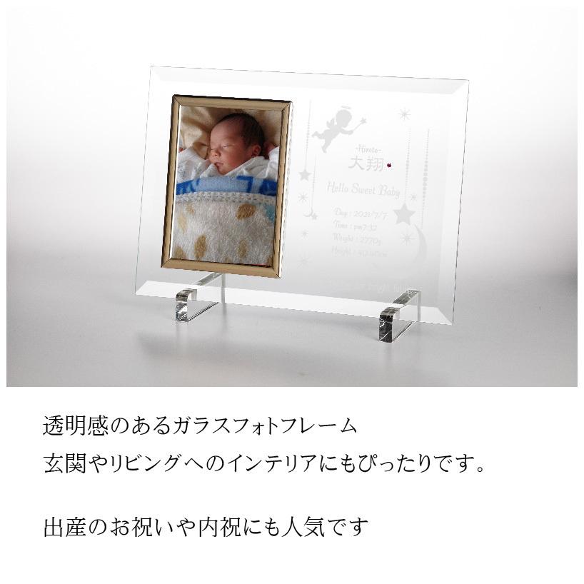 出産祝い 内祝い 命名 名前 名入れ フォトフレーム 誕生石 ベビーフォト 名前の由来 Baby スワロフスキー 赤ちゃん 写真たて 平面写真タテ型 Baby Pf0102hcl Tbb 記念屋atelier Ryokuei 通販 Yahoo ショッピング