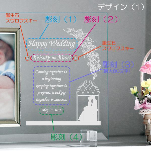 結婚祝い 写真立て 名入れ フォトフレーム スワロフスキー ガラス