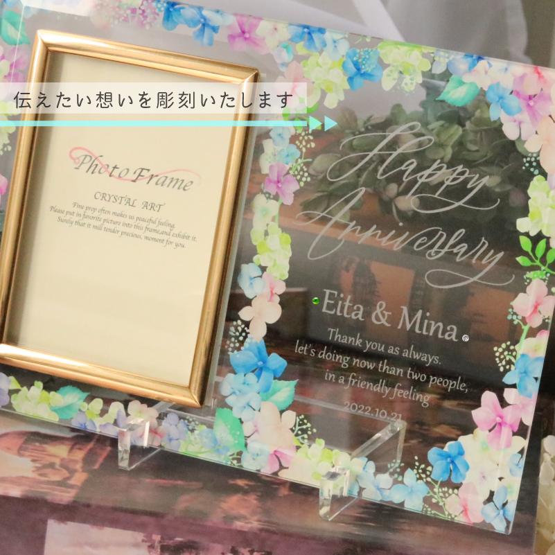 フォトフレーム 結婚祝い 名入れ 写真立て 名前入れ 結婚 結婚記念日 結婚式 ウェルカムボード ウェディングフォト ウェディング (UV ...