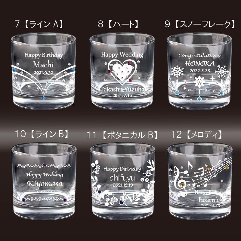 名入れ グラス ペア プリザーブドフラワー 誕生石 スワロフスキー  