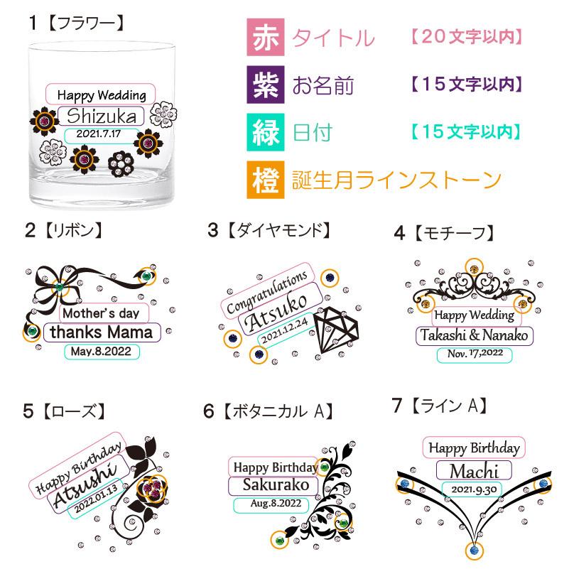 名入れ グラス ペア プリザーブドフラワー 誕生石 スワロフスキー  