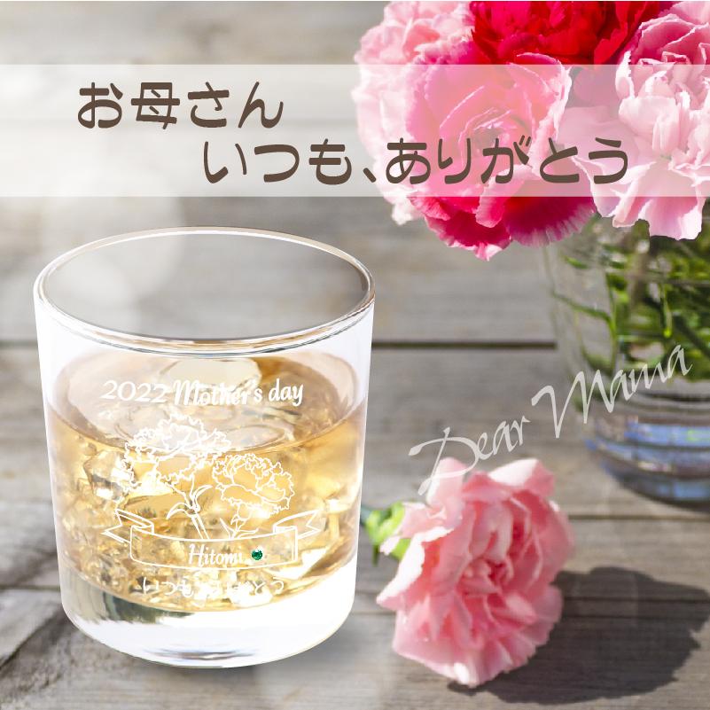 母の日ギフト 名入れ カーネーション ロックグラス スワロフスキー付き Rg0301scl Mosday 記念屋atelier Ryokuei 通販 Yahoo ショッピング