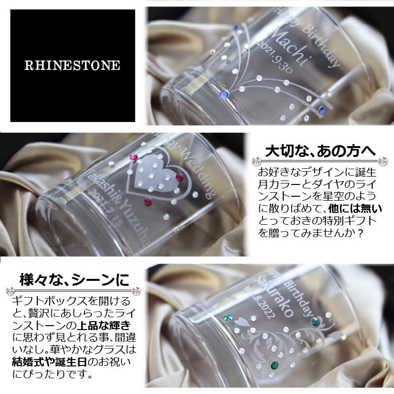 名入れ プレゼント 名前入れ 誕生石 スワロフスキー グラス ストーン