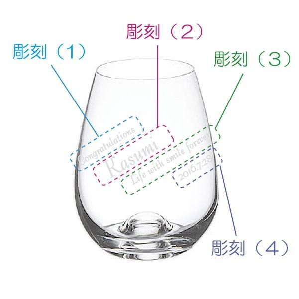 名入れ 足なし ワイングラス ペア オシャレ カリクリスタル 高級ワイン