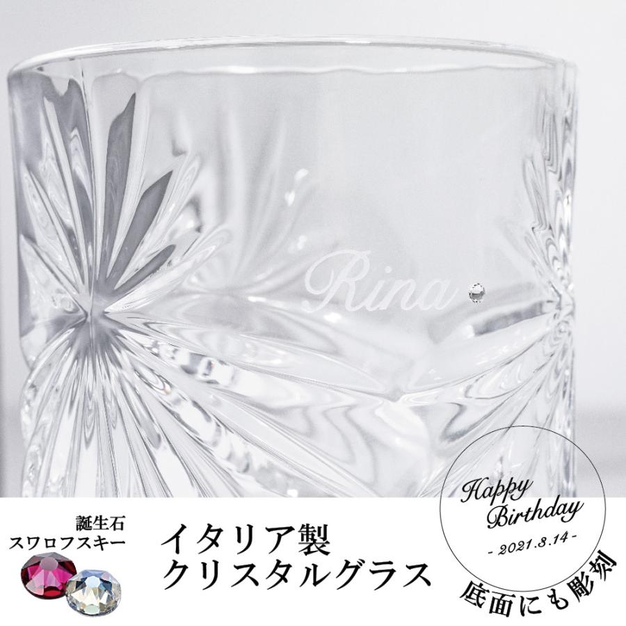 名入れ ペアグラス クリスタル ペア グラス おしゃれグラス RCR