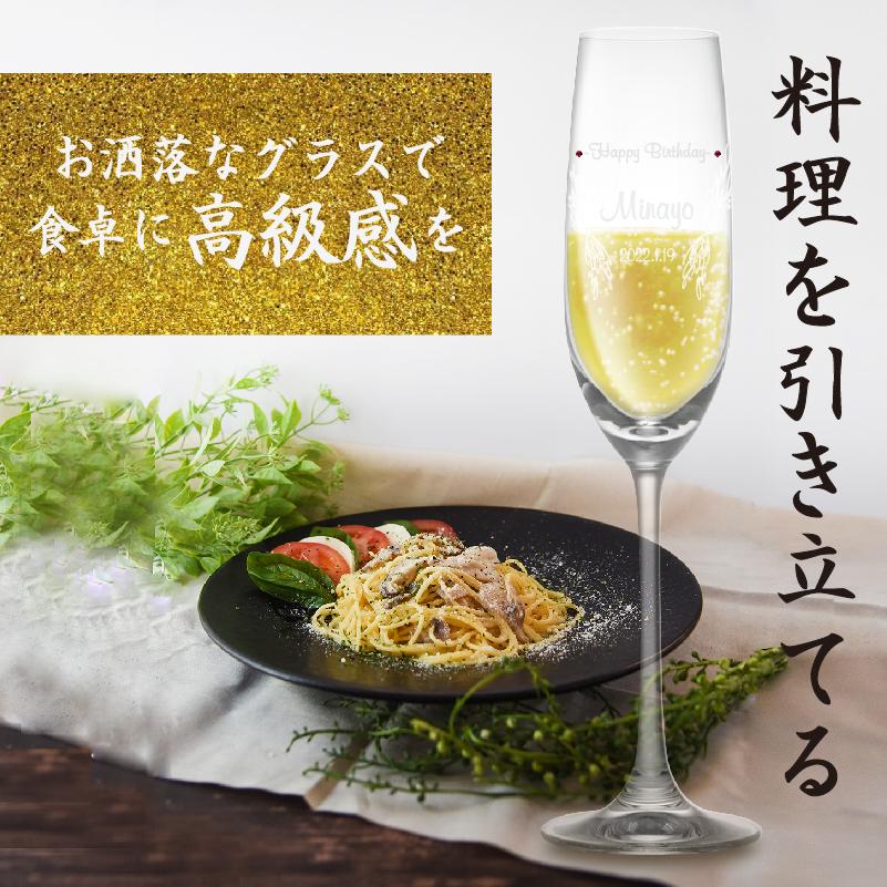 ペア 名入れ ドイツ シャンパングラス 高級 クリスタル セット