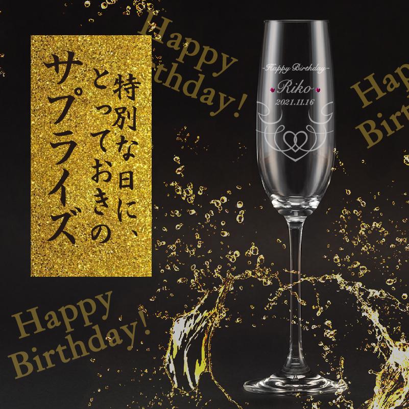 名入れ シャンパン シャンパングラス ドイツ 高級  クリスタル グラス  名前入れ 誕生石 スワロフスキー フルート fu｜kinenya｜02
