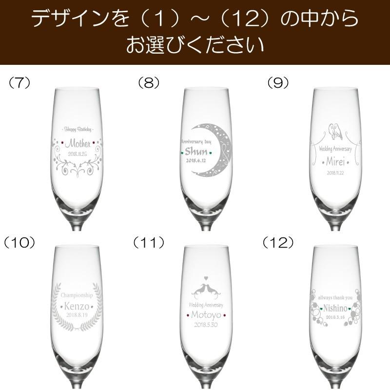 名入れ シャンパン シャンパングラス ドイツ 高級  クリスタル グラス  名前入れ 誕生石 スワロフスキー フルート fu｜kinenya｜04